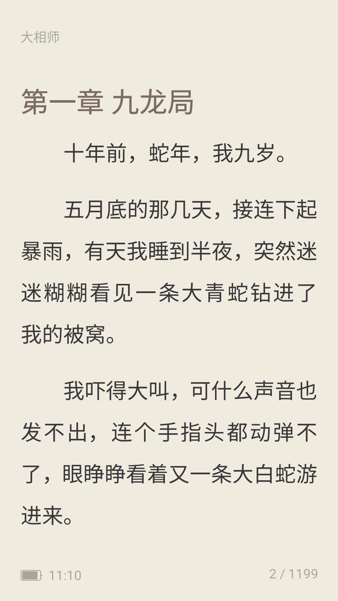 使用教程截图4