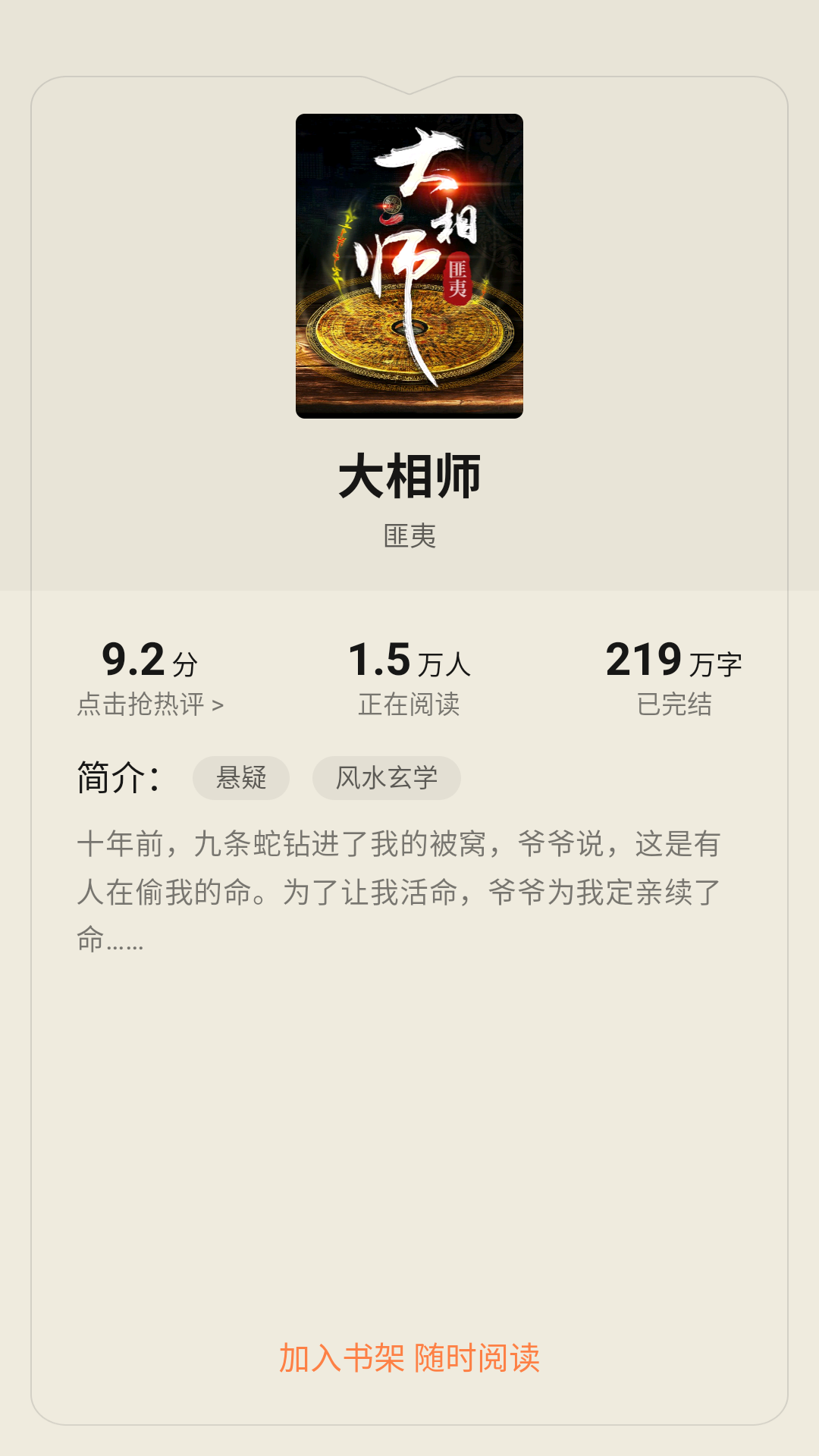使用教程截图3