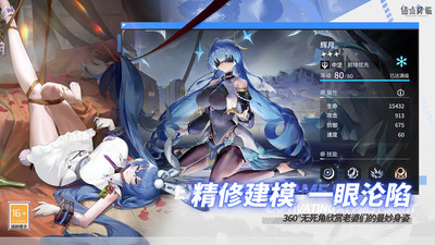 锚点降临无限钻石版