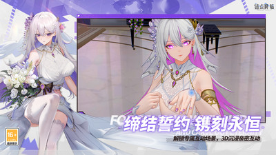 锚点降临无限钻石版