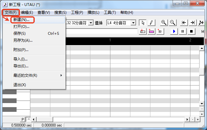 UTAU歌声合成