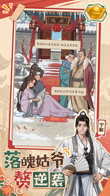 赘婿无限金币版
