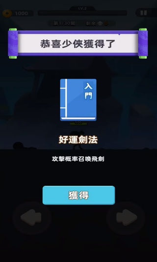 我功夫特牛2无限货币版