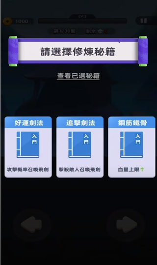 我功夫特牛2无限货币版