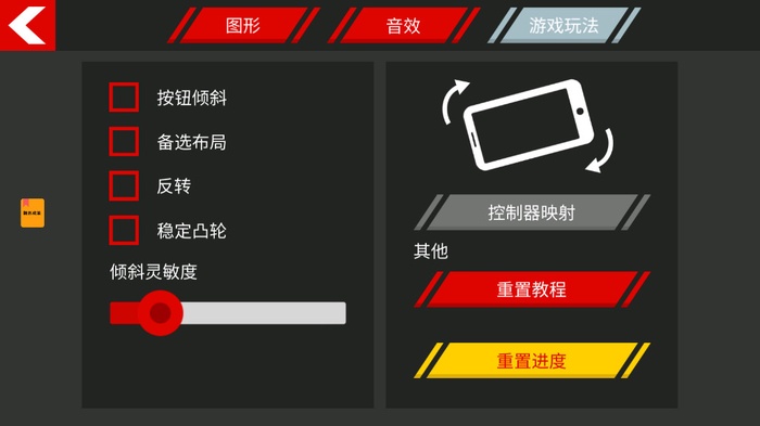 极限挑战自行车1