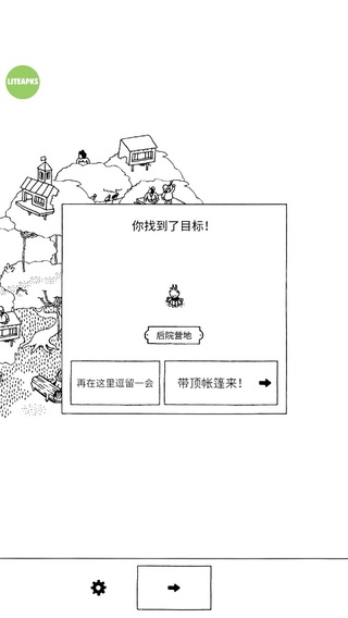 隐藏的家伙免付费版