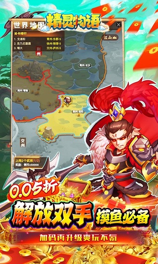 精灵物语折扣版