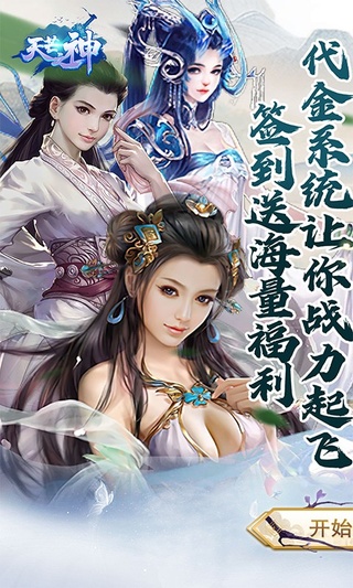 天芒之神最新版本
