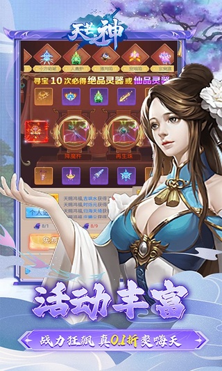 天芒之神最新版本