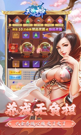 天芒之神最新版本