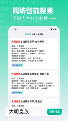 阅坊小说官方版