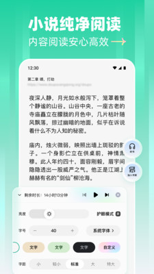 阅坊小说官方版