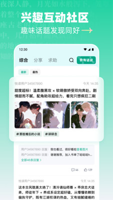 阅坊小说官方版