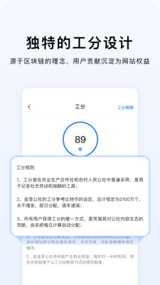 韭研公社(韭菜公社)