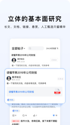 韭研公社(韭菜公社)