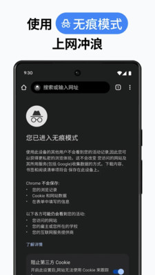 Chrome谷歌浏览器
