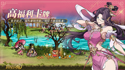 三国志将星闪耀无限内购版