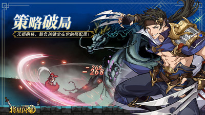 三国志将星闪耀无限内购版