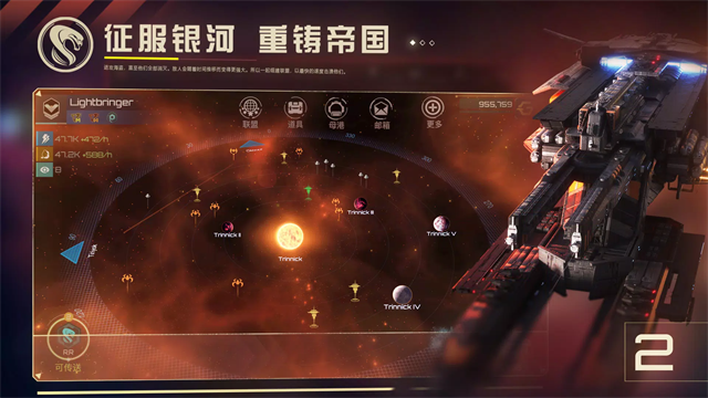 新星帝国无限钻石版