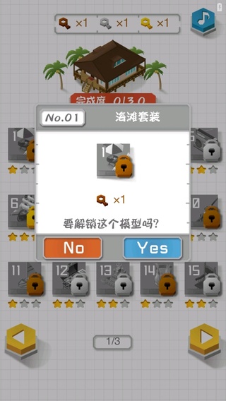 组合模型2汉化版