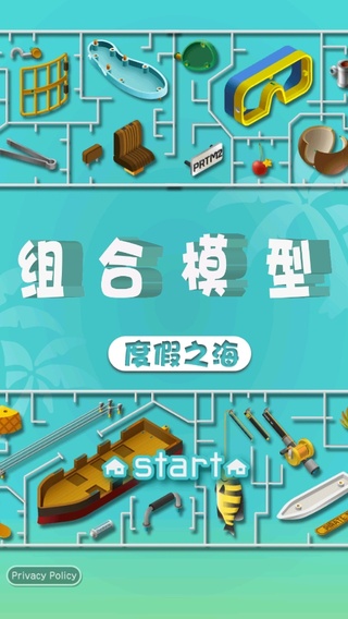 组合模型2汉化版