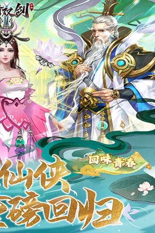 紫青双剑手游折扣版