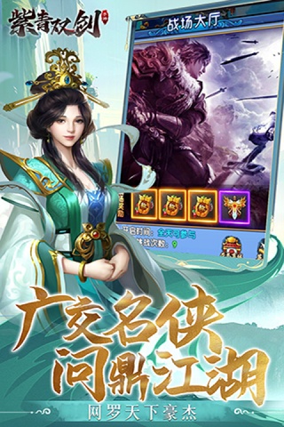 紫青双剑手游折扣版
