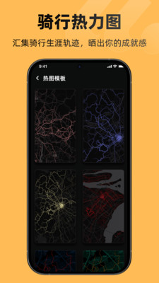 际刻骑行官方版