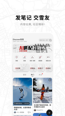滑呗永久VIP破解版