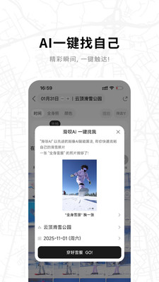 滑呗永久VIP破解版