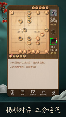 天天象棋无限金币版
