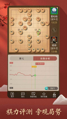 天天象棋无限金币版