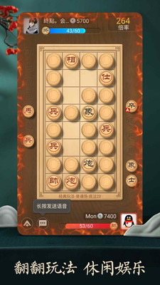 天天象棋无限金币版
