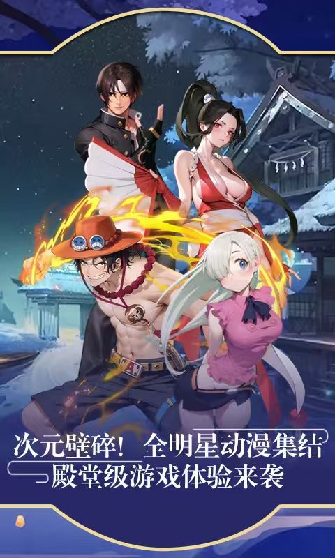 次元星姬0.05折(大乱斗)