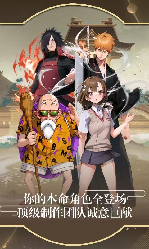 次元星姬0.05折(大乱斗)