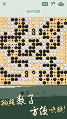 腾讯围棋免费手机版