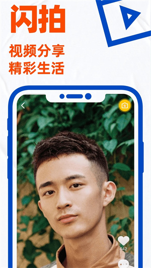 B lued交友软件