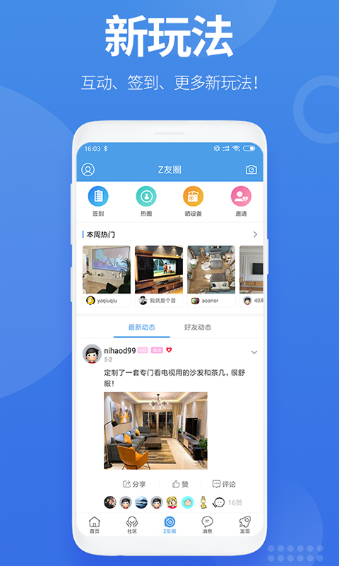 ZNDS智能电视网论坛手机版