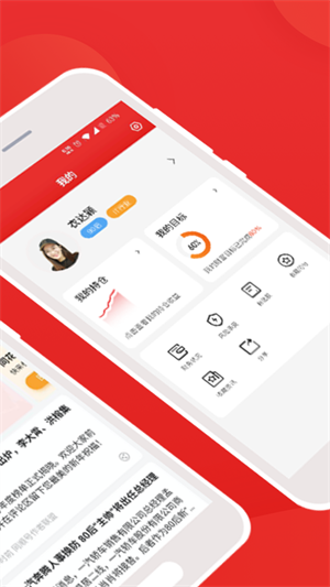 i问财选股版APP2026行情系统