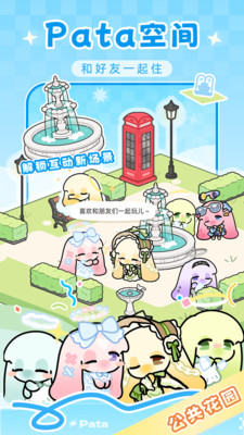 Pata养宠免会员版