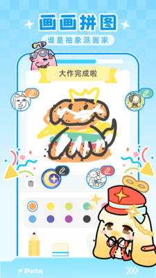 Pata养宠免会员版