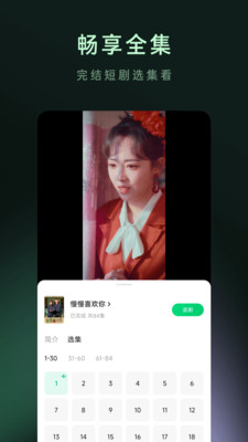 木叶短剧纯净无广告版