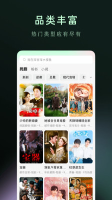 木叶短剧纯净无广告版