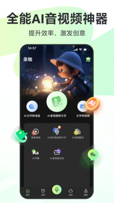 录咖永久会员免费版