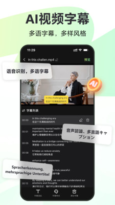 录咖永久会员免费版