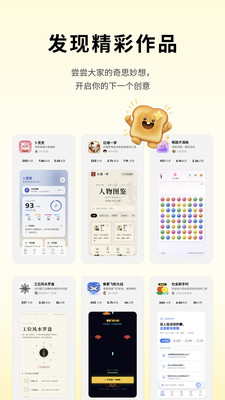 吐司AI手机APP