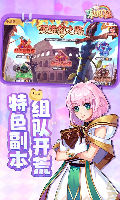 彩虹橙0.1折扣版