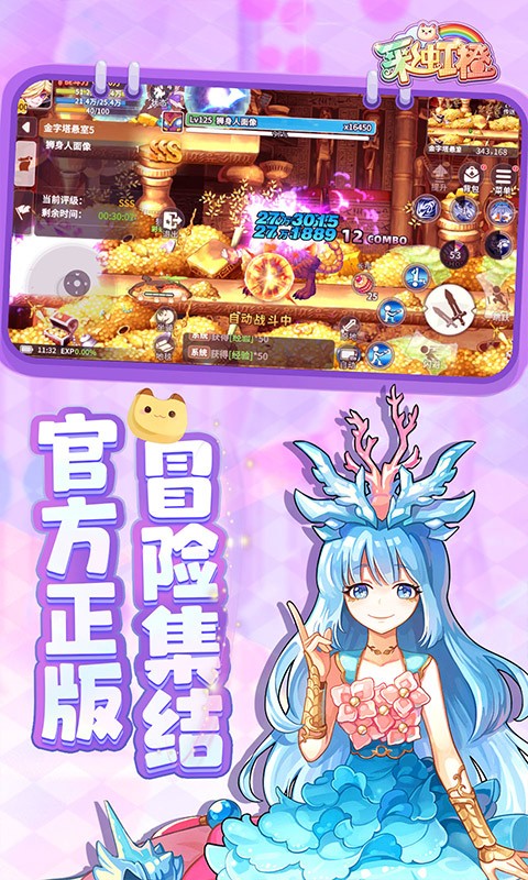 彩虹橙0.1折扣版