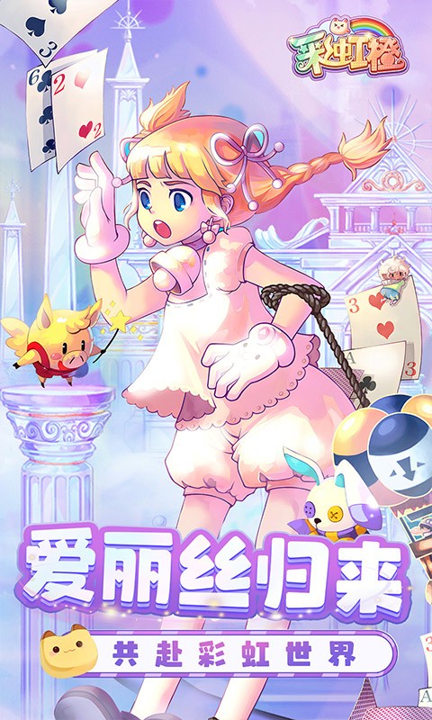彩虹橙0.1折扣版