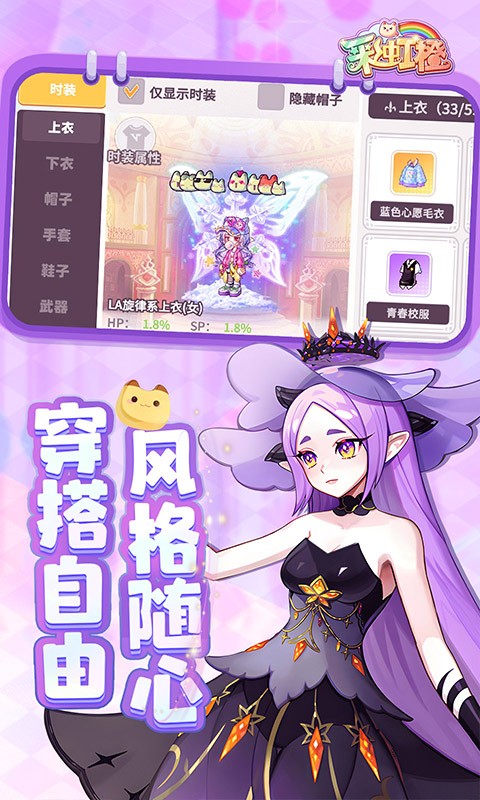 彩虹橙0.1折扣版